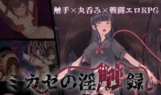 图片[2]-w1953御风的淫触录 AI汉化-11