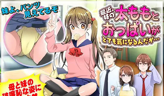 图片[2]-w1956 最近,我对妹妹的大腿和胸部非常在意 AI汉化-11