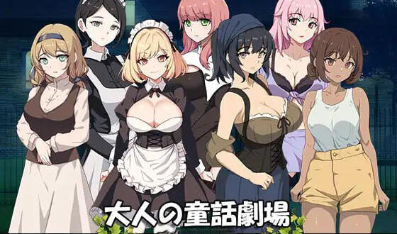 图片[2]-w2299 大人的童话剧场~讨债子爵~I生肉-11