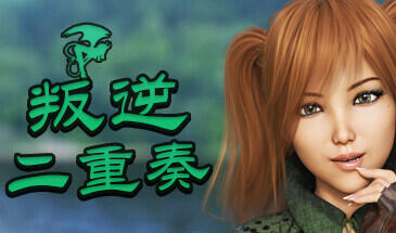 图片[2]-w2306 叛逆二重奏 Rebel Duet Steam 官方中文-11