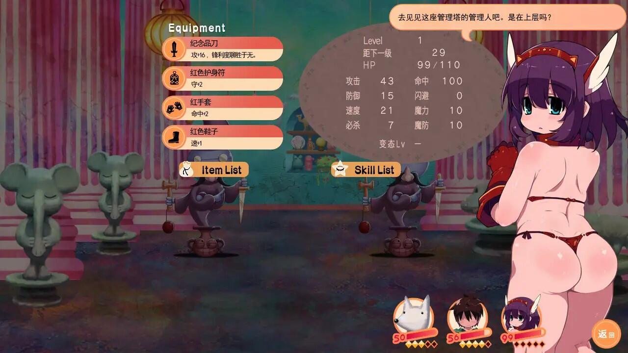 图片[4]-w1962  变态迷宫 官方中文-11