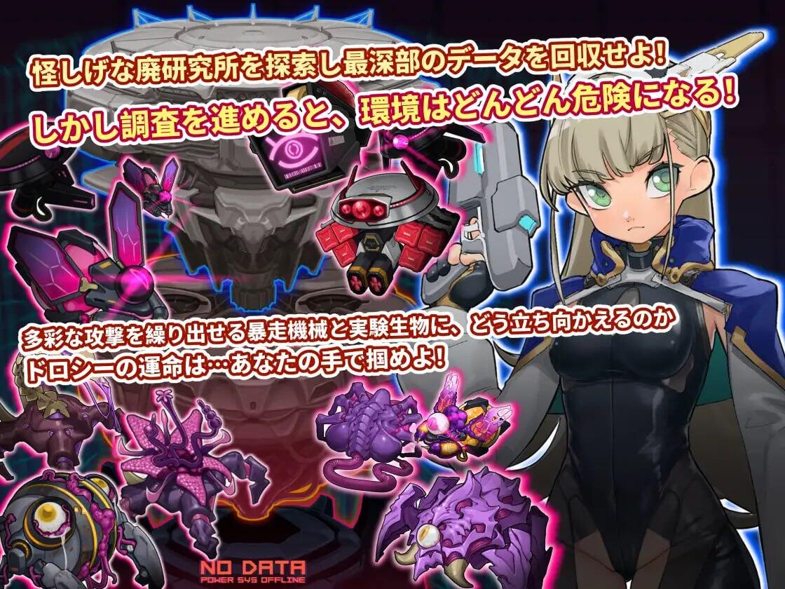 图片[3]-w2312 研究所清理官-朵洛丝的秘密试验记录 DL官方中文-11