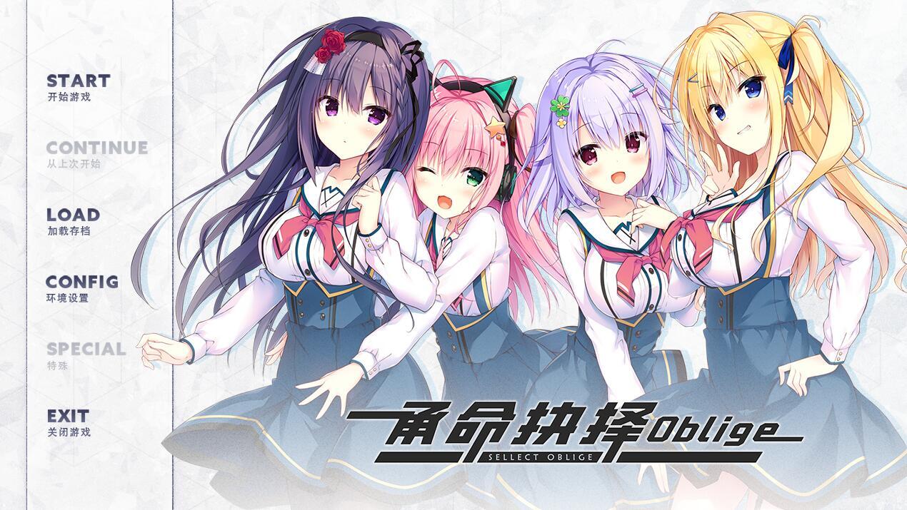 图片[3]-w2328 承命抉择 Oblige 精翻汉化-11