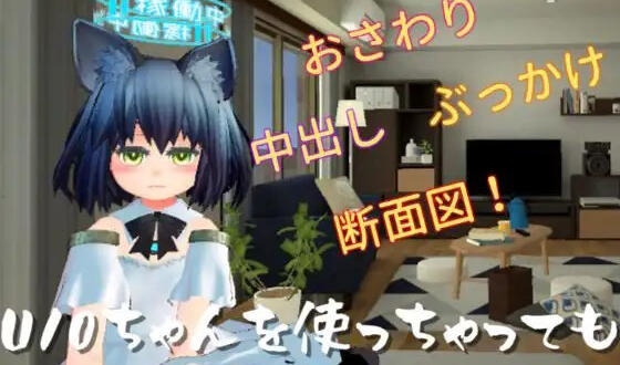 图片[2]-w1973 使用U10-CHAN可以吗！？ V1.2 官方中文 PC＋安卓-11