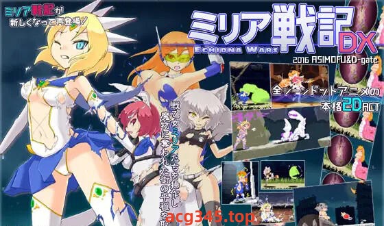 w1990 米莉亚战记DX V1.11   I生肉-11