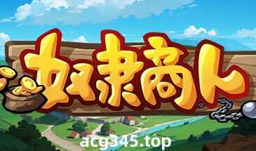 w2362 奴隶商人  Steam 官方中文-11