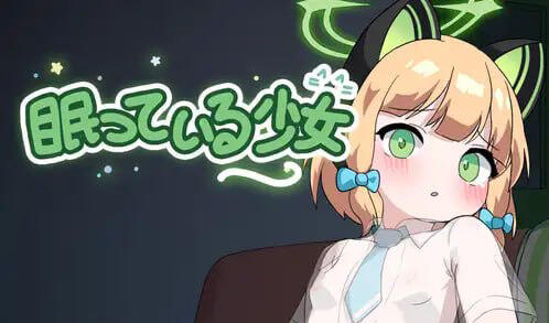 图片[2]-w2367 沉睡的少女  |生肉-11