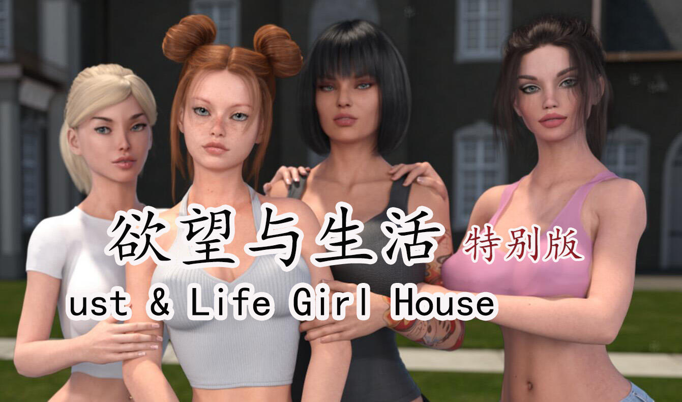 图片[2]-w2371 欲望与生活 V1.6 官方中文 特别版 PC+安卓-11