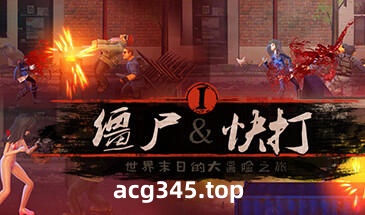 w2378 僵尸快打/Zombie Flick Steam 官方中文-11
