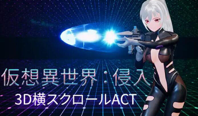 图片[2]-w2391 仮想異世界:侵入 V1.01 官方中文-11