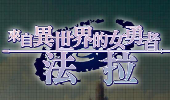 图片[2]-w2397 来自异世界的女勇者法拉|BOKIBOKI  官方中文-11