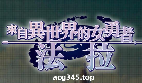 w2397 来自异世界的女勇者法拉|BOKIBOKI  官方中文-11
