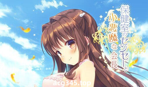 w2500 保健室的老师和小恶魔会长 AI汉化-11