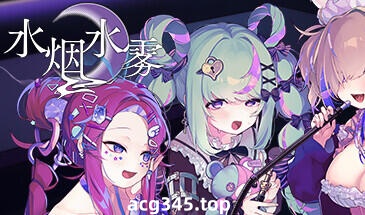 w2017 水烟水雾 Hookah Haze Steam 官方中文-11