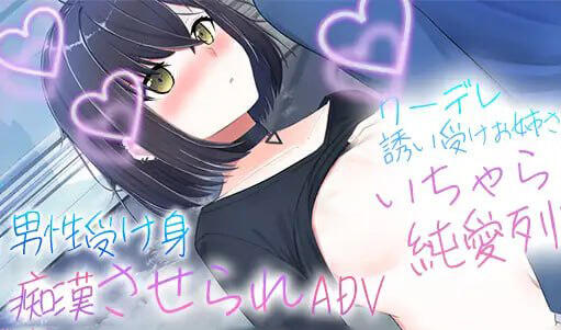 图片[2]-w2019 冷淡诱惑姐姐的甜蜜恋爱列车  AI汉化-11