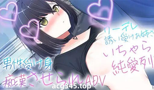 w2019 冷淡诱惑姐姐的甜蜜恋爱列车  AI汉化-11