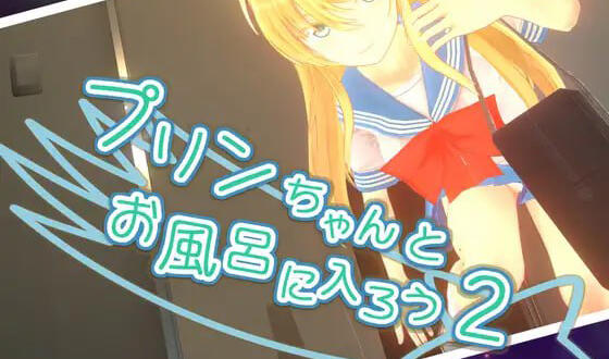 图片[2]-w2020 和小布丁一起洗澡吧2+1  官方中文-11