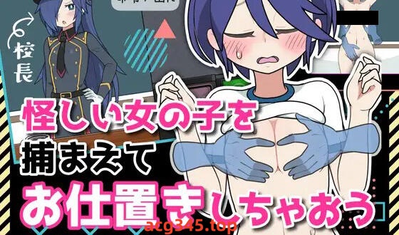 w2022 检查身体：女学生捕捉学院DL 官方中文-11