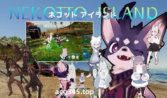 w2031 NEKOTTO岛 官方中文-11