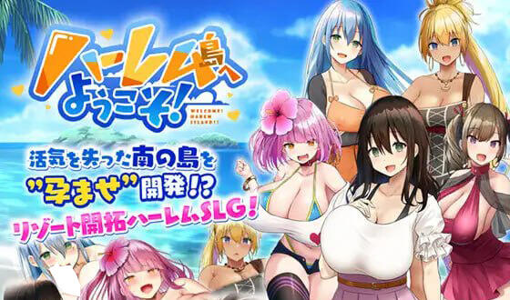 图片[2]-w2032 欢迎来到后宫岛！V1.1 汉化版 精品-11