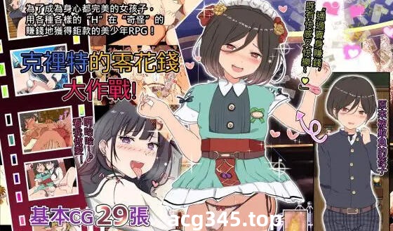 w2035 克里特的零花钱大作战! 官方中文-11