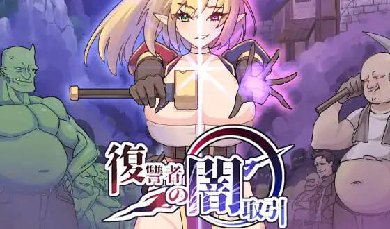 图片[2]-w2063 复仇者的黑市交易 V0.9.2  |生肉-11