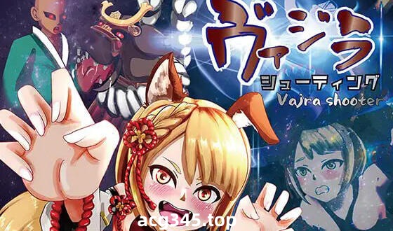 w2092 ヴァジラシューティング 官方中文-11