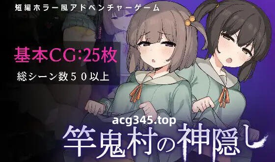 w2111 竿鬼村的神隐  AI汉化-11