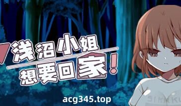 w2119 浅沼小姐想要回家！Steam官方中文-11