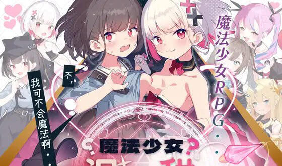 图片[2]-w2132 魔法少女泪甜  官方中文-11