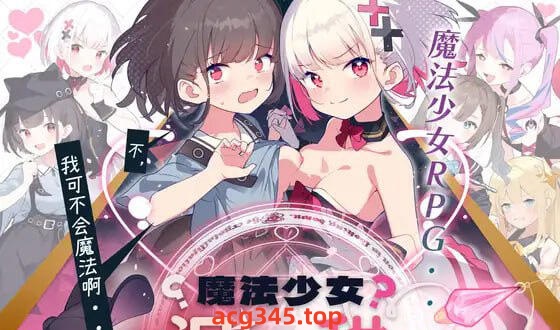 w2132 魔法少女泪甜  官方中文-11