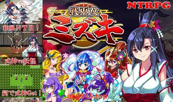 w2530 战巫女小沐 V1.46  AI汉化-11