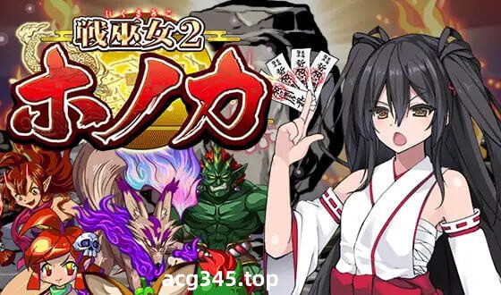 w2531 战巫女2穂花 V1.33 AI汉化-11