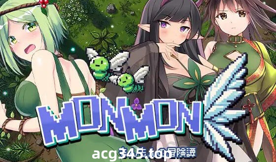 w2329 MONMON~蒙蒙的冒险谭  I生肉-11