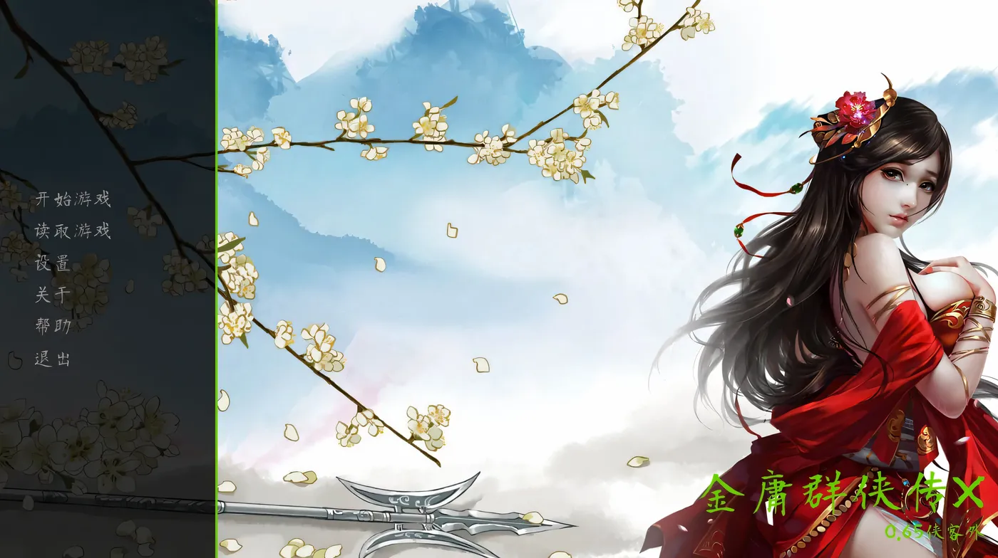 w1908  金庸群侠传x绿帽大侠 Ver0.65 官方中文Renpy重制版 [新作/5G]-11