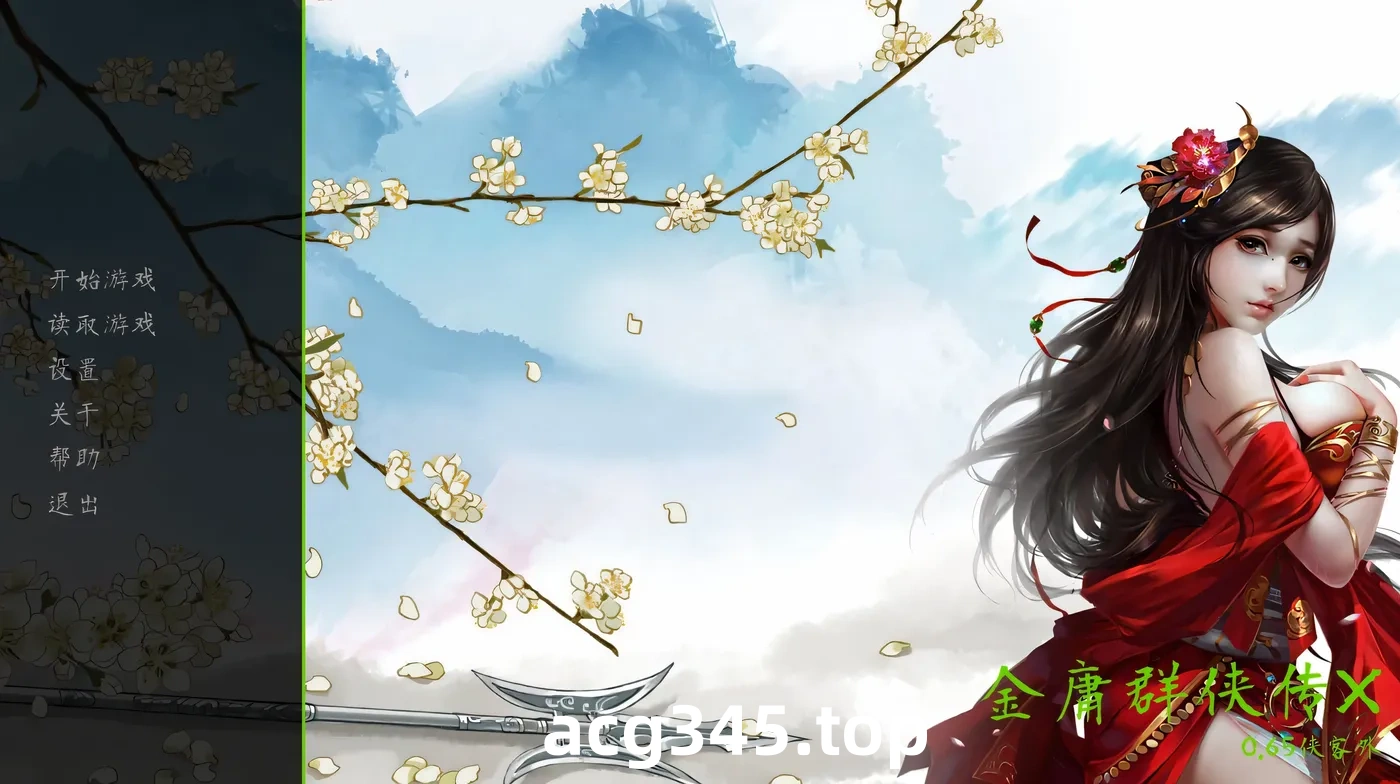 图片[2]-w1908  金庸群侠传x绿帽大侠 Ver0.65 官方中文Renpy重制版 [新作/5G]-11