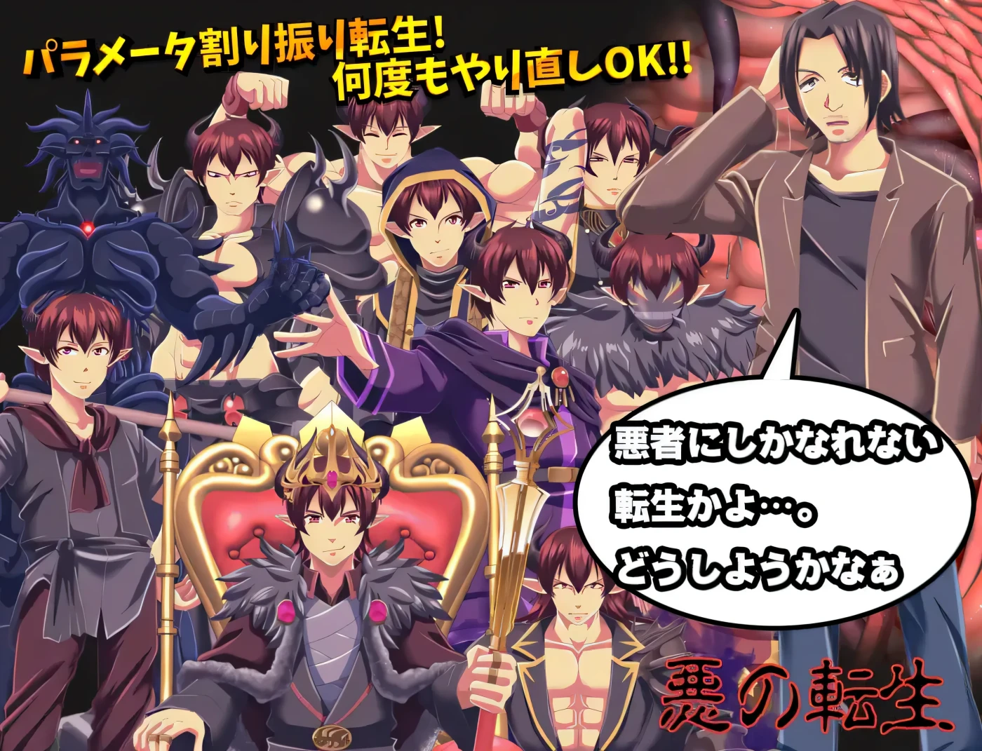 图片[6]-w3227 从平衡性来说只能转生到坏人一方，不过这样可以吗？挂载AI汉化版 [新作/279M]-11