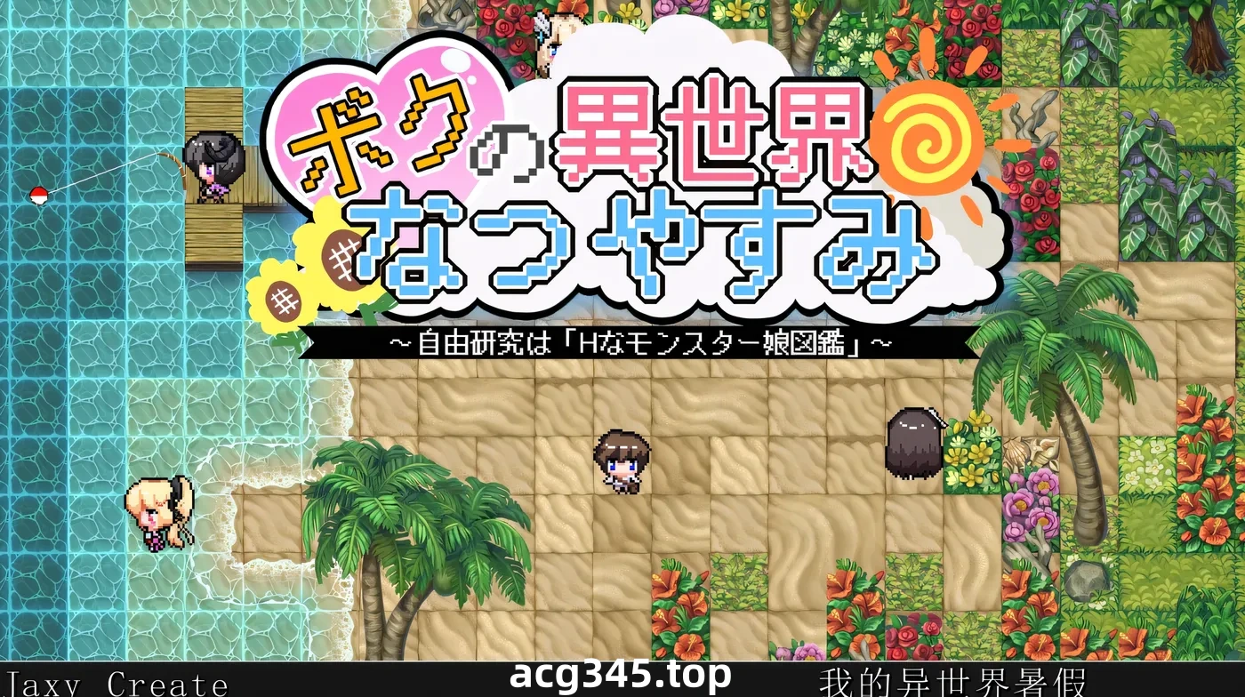 w3238 我在异世界的暑假 挂载AI汉化版+存档 [新作/1.2G]-11