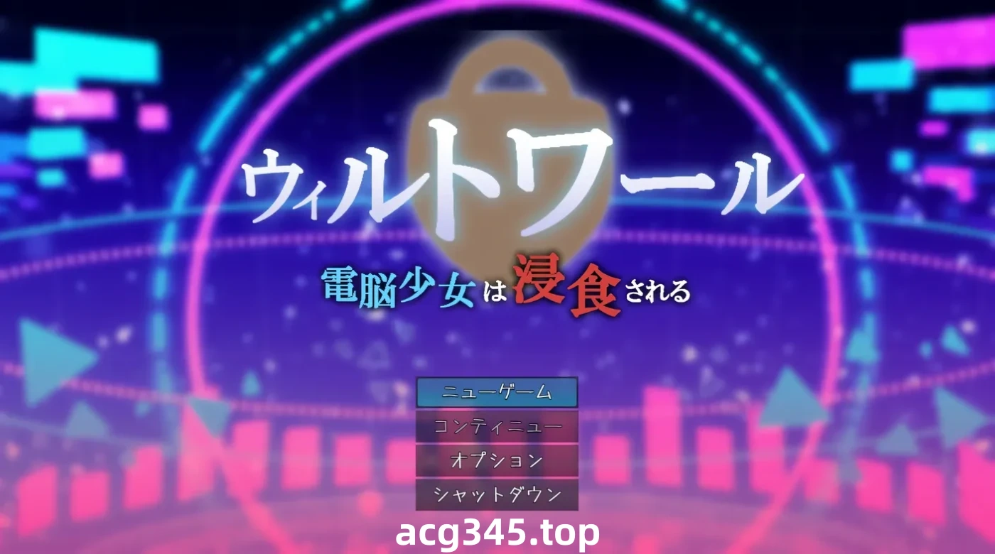 x936 威尔托瓦尔 电脑少女被侵蚀 AI汉化版+存档-11