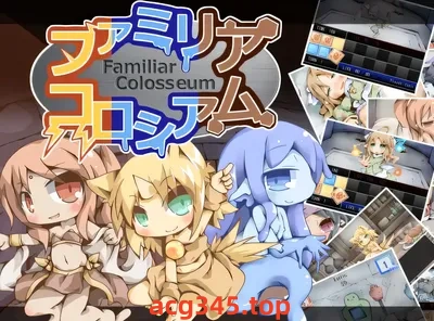 w3126 法米莉亚斗技场 精翻汉化版 [新作/84.5M]-11