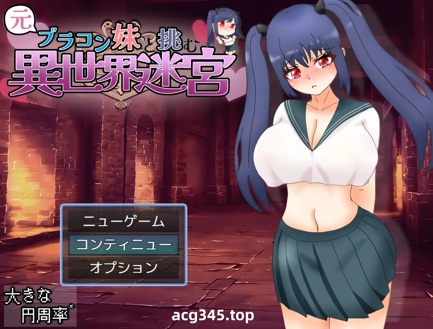 w3223与曾经的兄控妹妹挑战异世界迷宫 挂载AI汉化版+存档 [新作/1.3G]-11