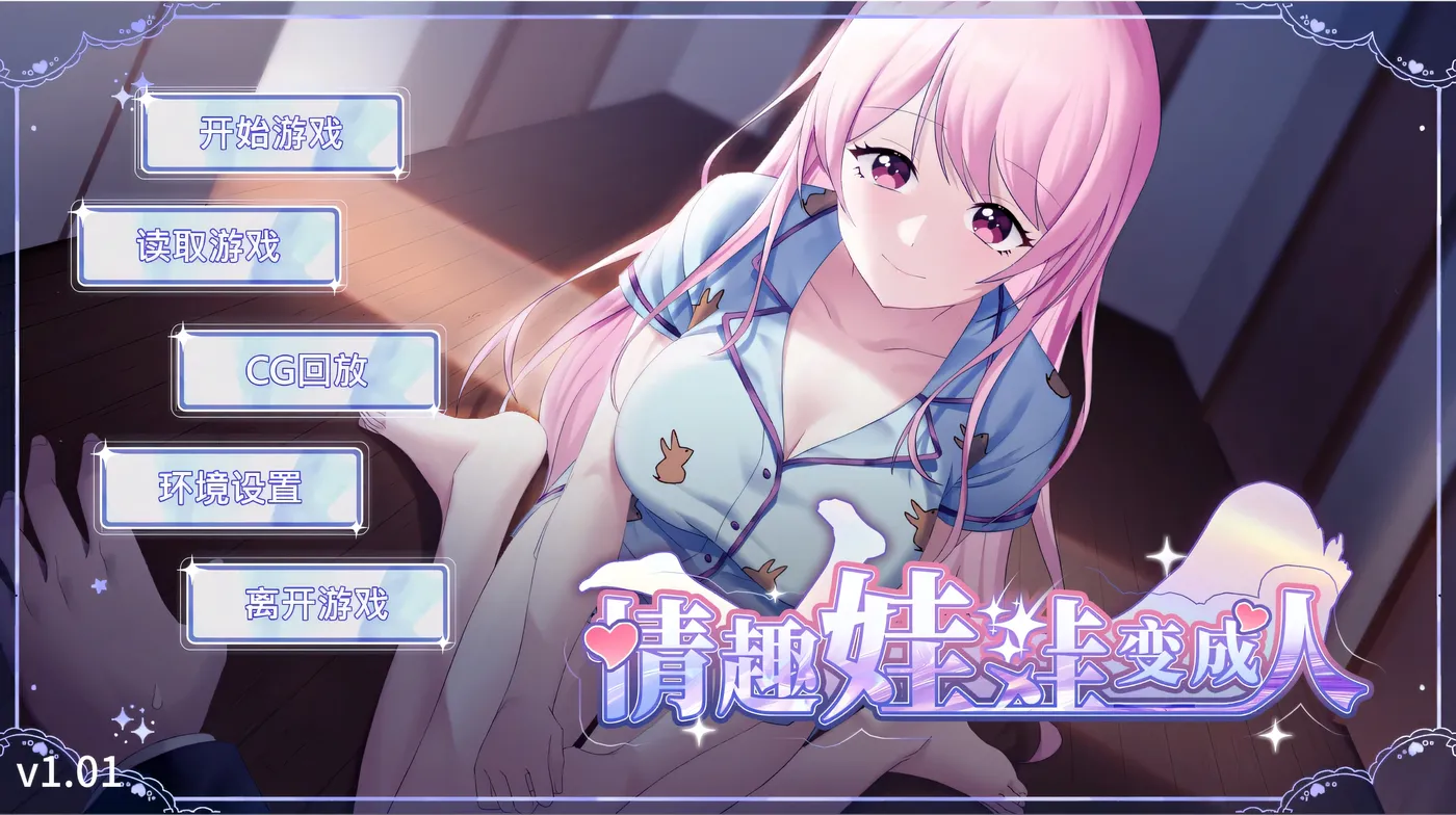 图片[2]-w3206 情趣娃娃变成人 官方中文步兵版 [新作/361.6M]-11