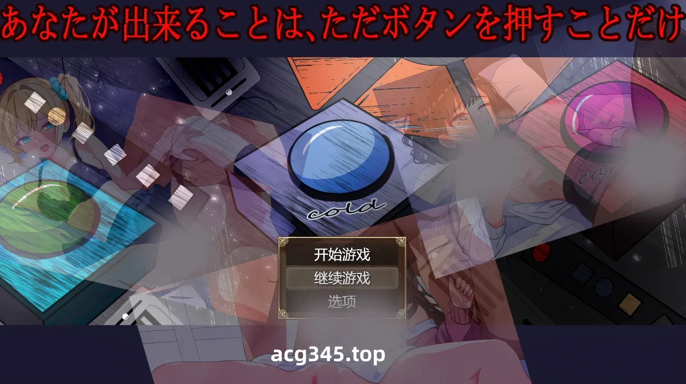 w3265 你所能做的、只有按下按钮 挂载AI汉化版+存档 [新作/458.8M]-11