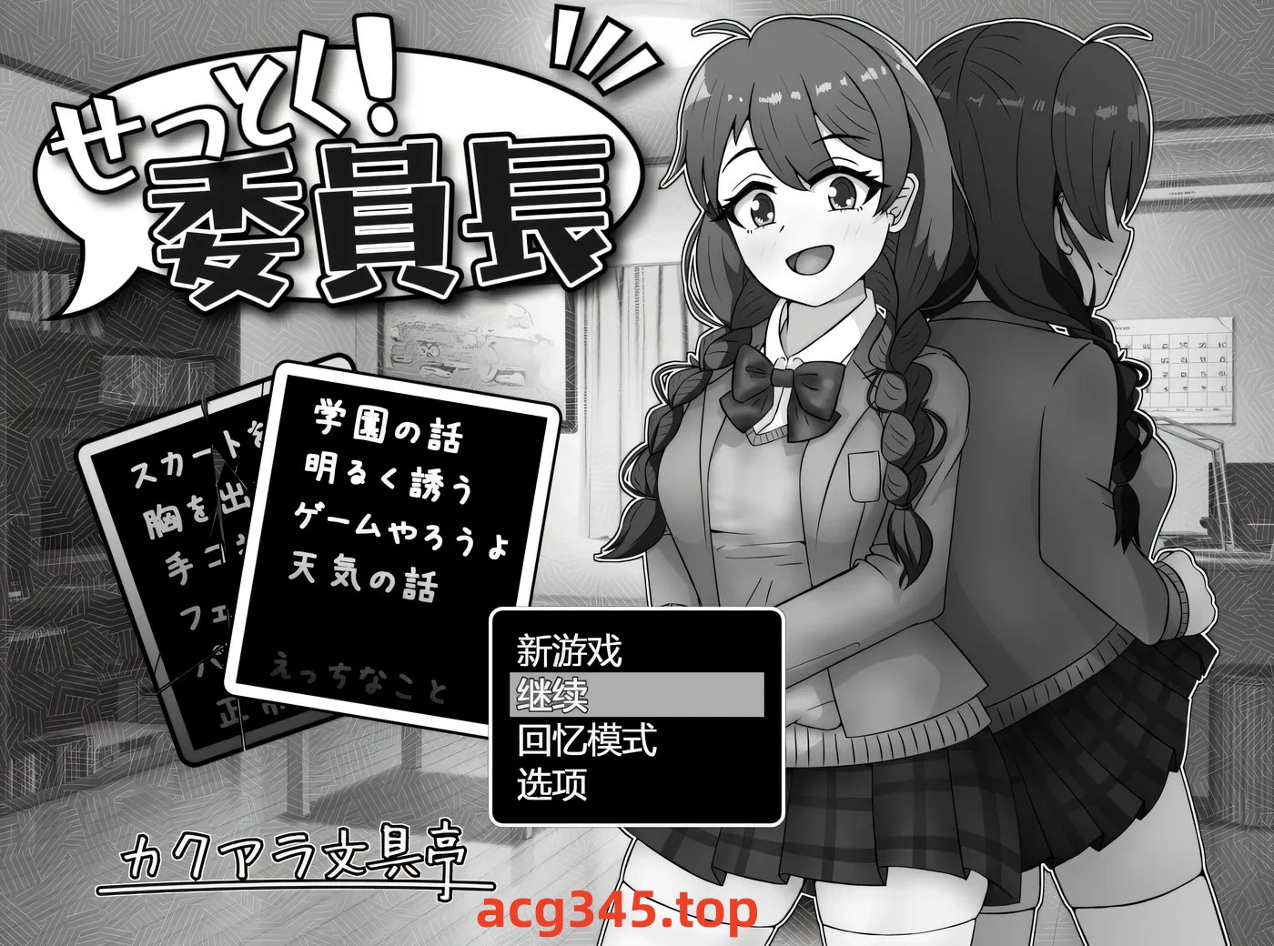 w3277 说服！班长Ver1.03 挂载AI汉化版+存档 [新作/358.7M]-11