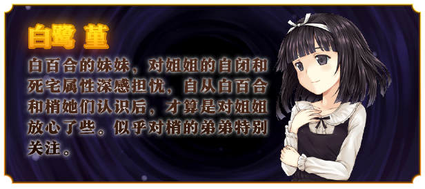 图片[7]-w2356 少女异闻录～白鹭白百合的华丽日常～V1.01  Steam 官方中文-11