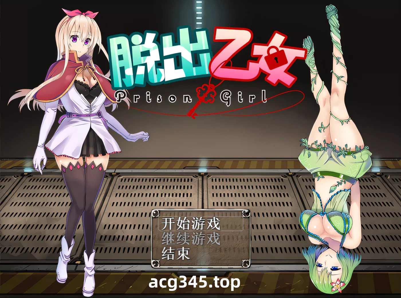 w3118 脱出乙女～prison girl～ 精翻汉化版 [更新/741.4M]-11