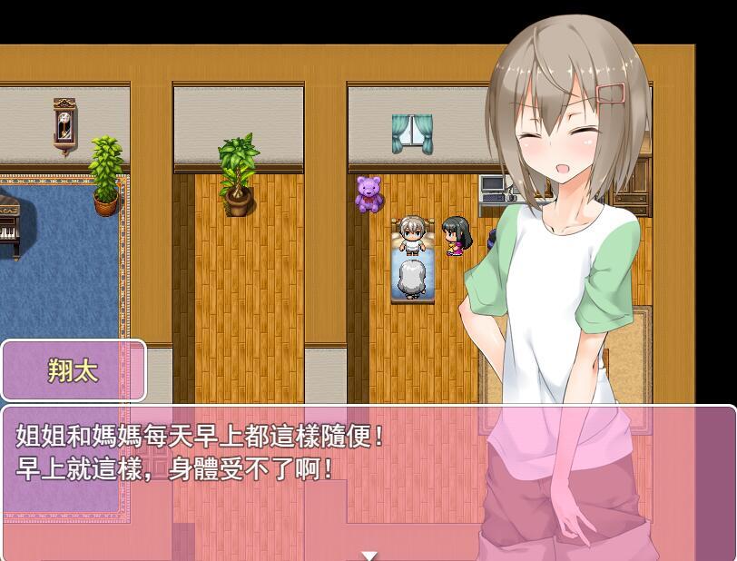 图片[4]-w2095 翔太的悲慘一天 AI汉化-11