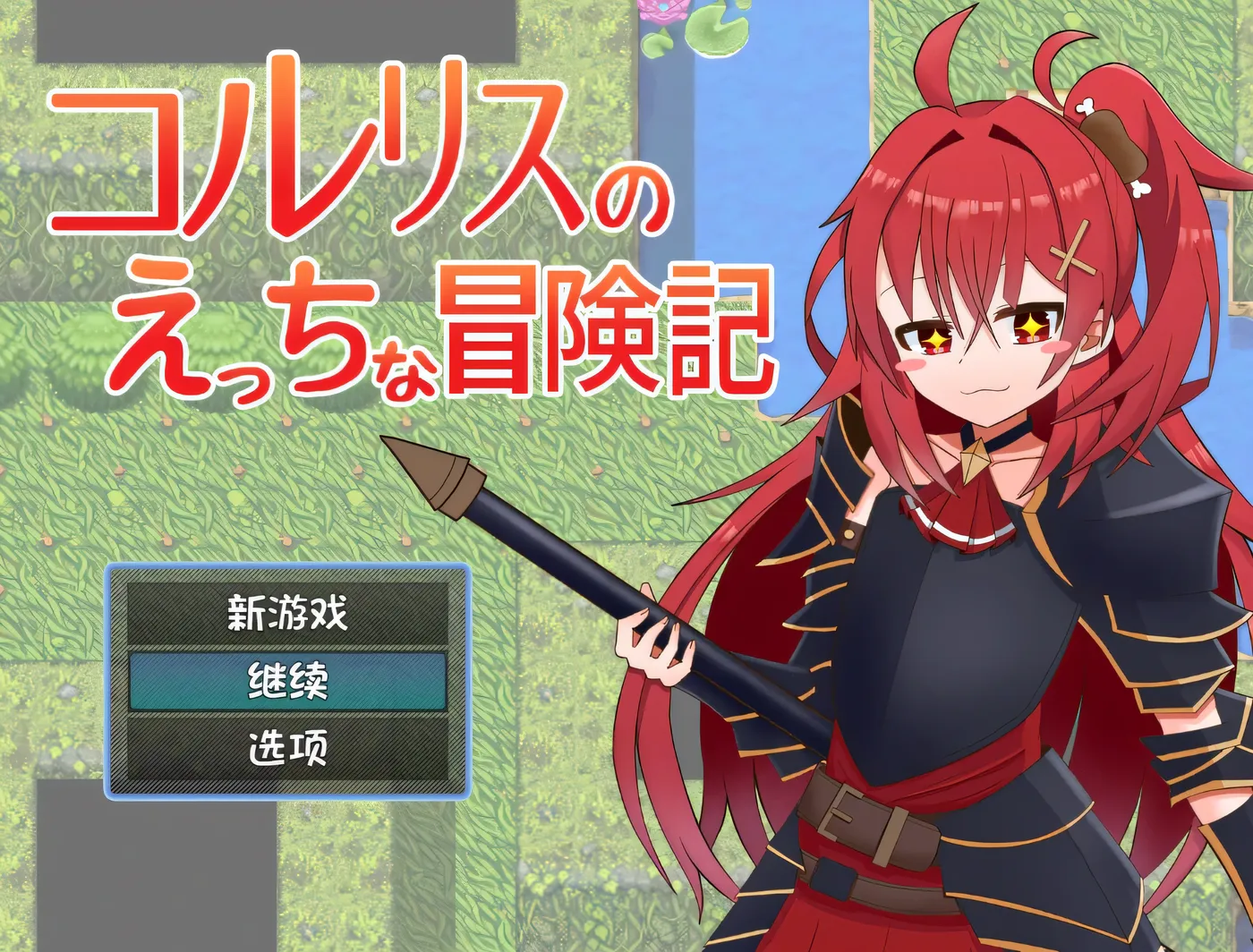 图片[4]-w3080 科尔里斯的涩涩冒险 AI汉化版+存档 [新作/404.1M] [PC+安卓]-11