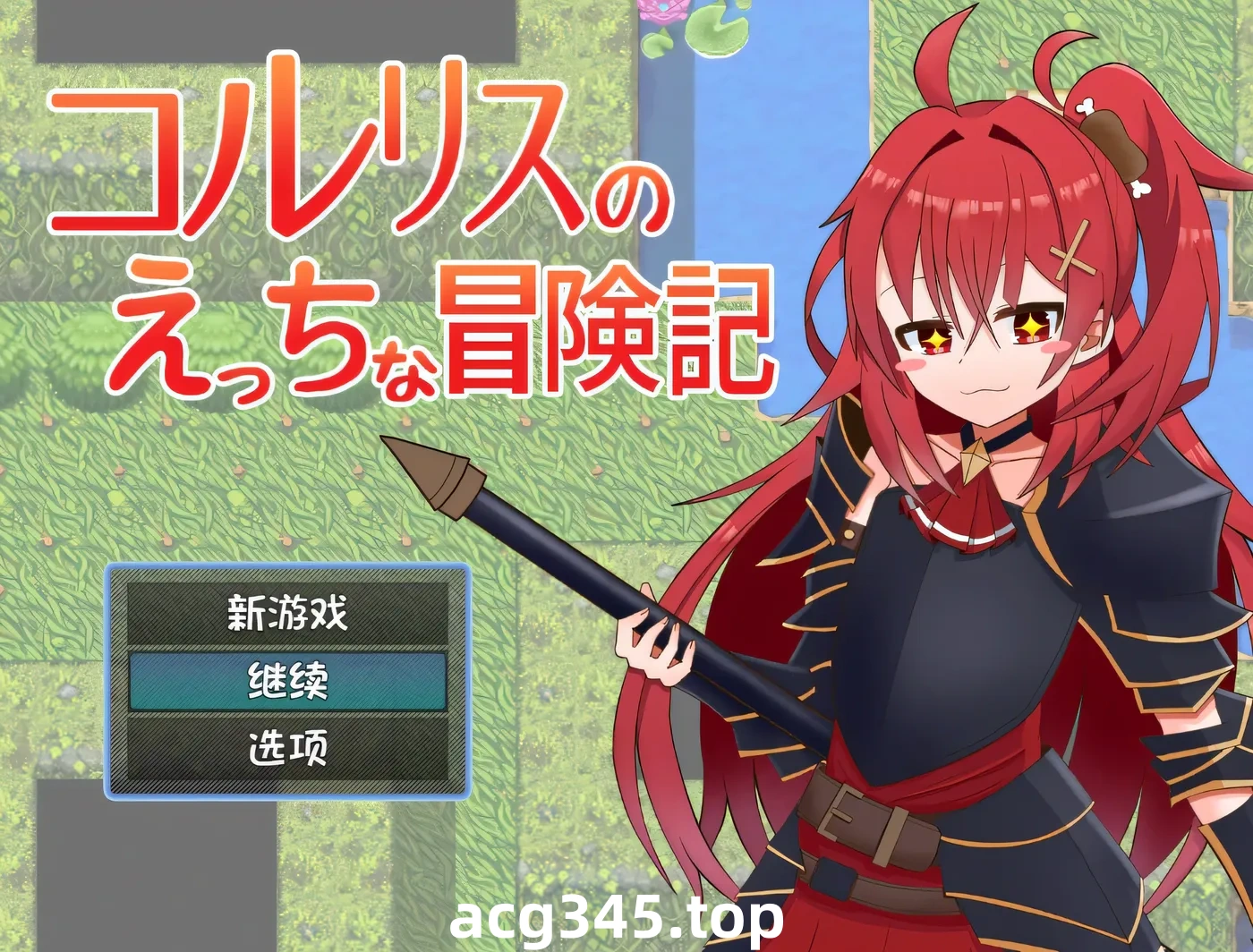 w3080 科尔里斯的涩涩冒险 AI汉化版+存档 [新作/404.1M] [PC+安卓]-11