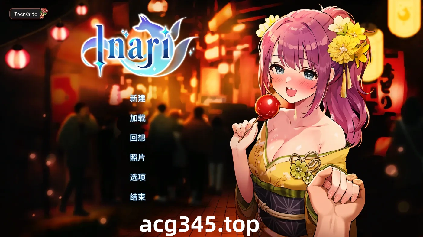 w3115  Inari Ver1.5.12 官方中文正式步兵版+作弊+存档 [更新/1.7G]-11